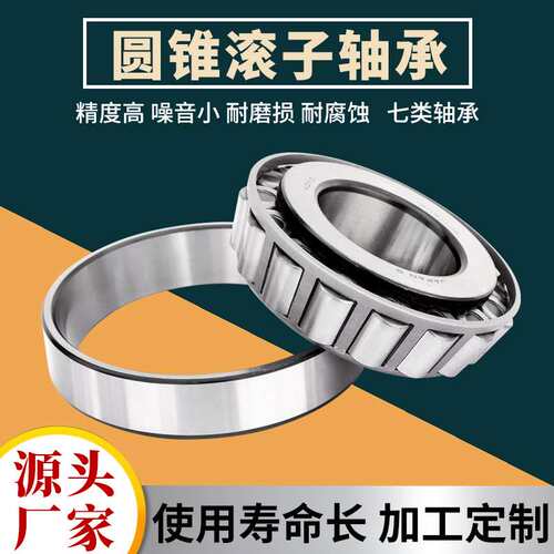 七类非标轴承B45-106N  B32-14NR  B45-111E  B32-18NR  B45-90