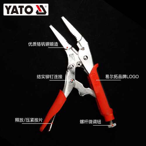 易尔拓YATO大力钳多功能万用尖嘴圆口手动加力固定钳夹c型压力钳