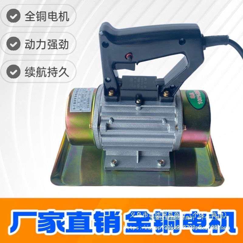 220V小型手提式混凝土振动抹光机附着式平板震动器电机建筑工具