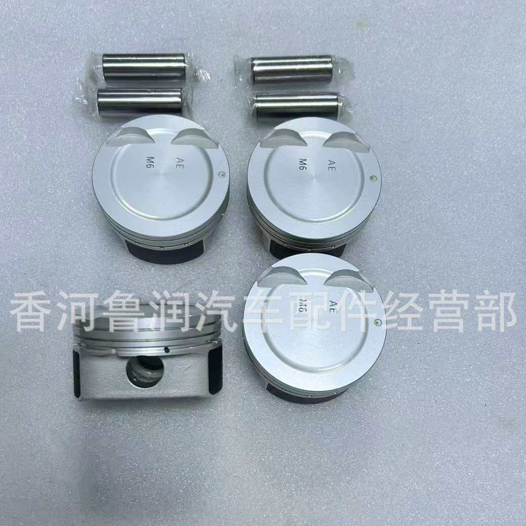适用于现代起亚福瑞迪1.6L发动机活塞总成活塞带销23041-2B100