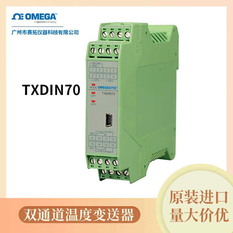 奥米佳热电偶温度参比探头TRP-T精确的温度测量