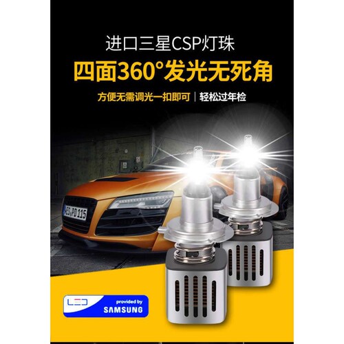 锐盈LED大灯F3四面发光H1H4H7D1SD2S远近光聚光12V24V 前大灯