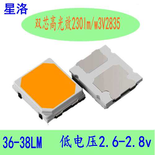 直供高光效200lm/w2835灯珠34-36lm微电流使用一致性好led灯珠·