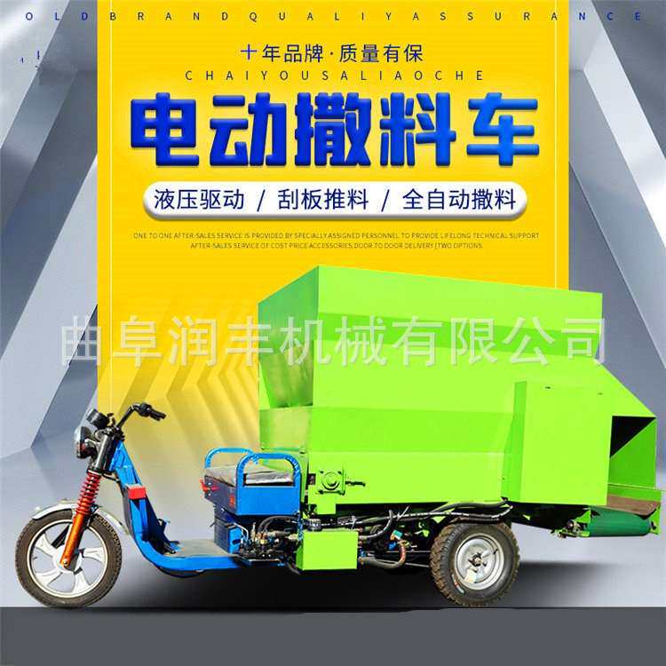 2立方全自动喂料机双侧下料养殖场撒草车农用机械牛场三轮投草机