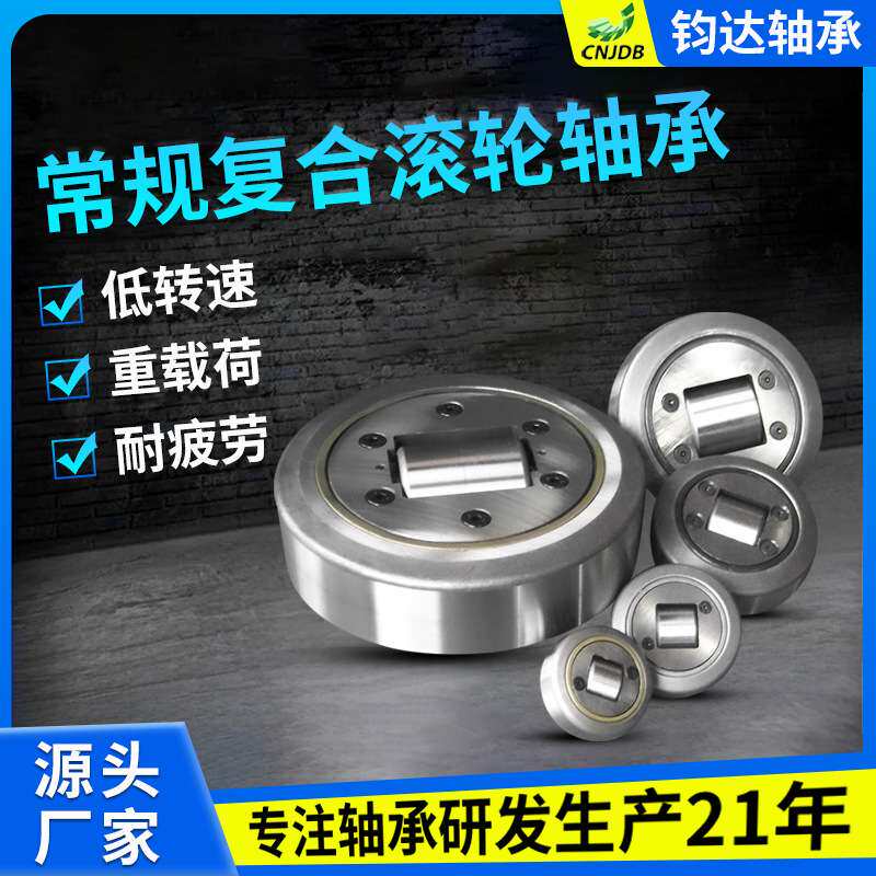 微型不锈钢轴承JD120-91高速防水轴承不锈钢常规复合超长滚轮轴承
