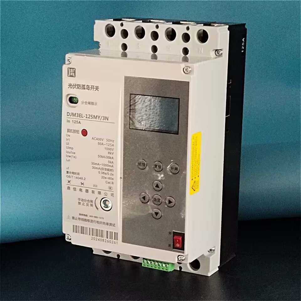 光伏自动重合闸断路器开关125/250/400A过压失压跳闸三相防雷鼎佳