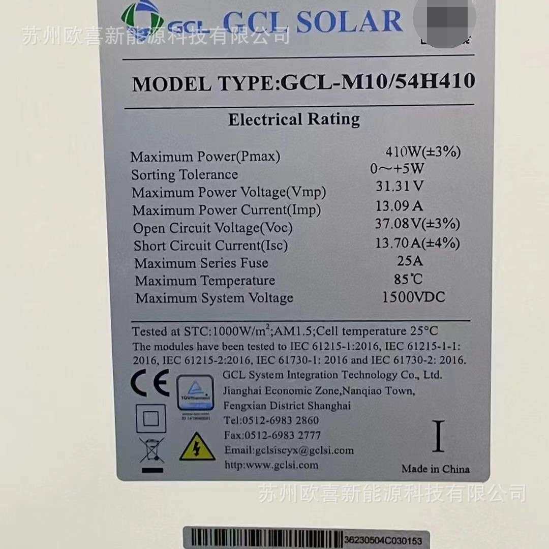 协鑫A级光伏板单晶400W-405W-410W-415W单面太阳能电池板原厂质保
