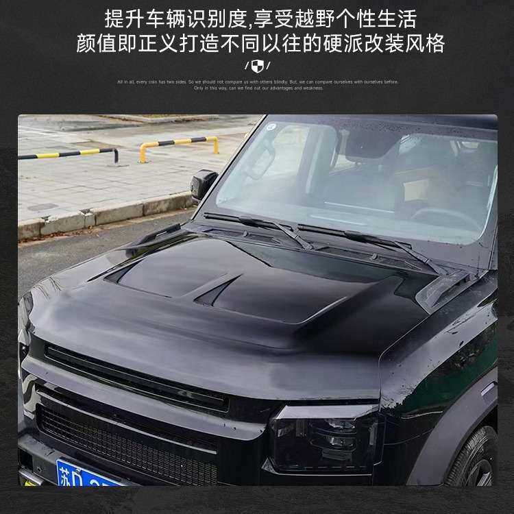 适用旅行者山海T2前机盖改装替换式发动机引擎盖舱罩外观配件