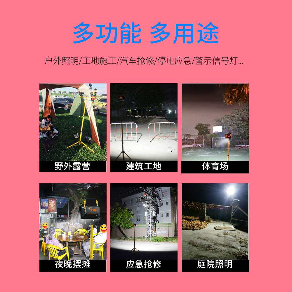 LED手提充电投光灯移动户外夜市地摊便携式工程应急照明泛光灯