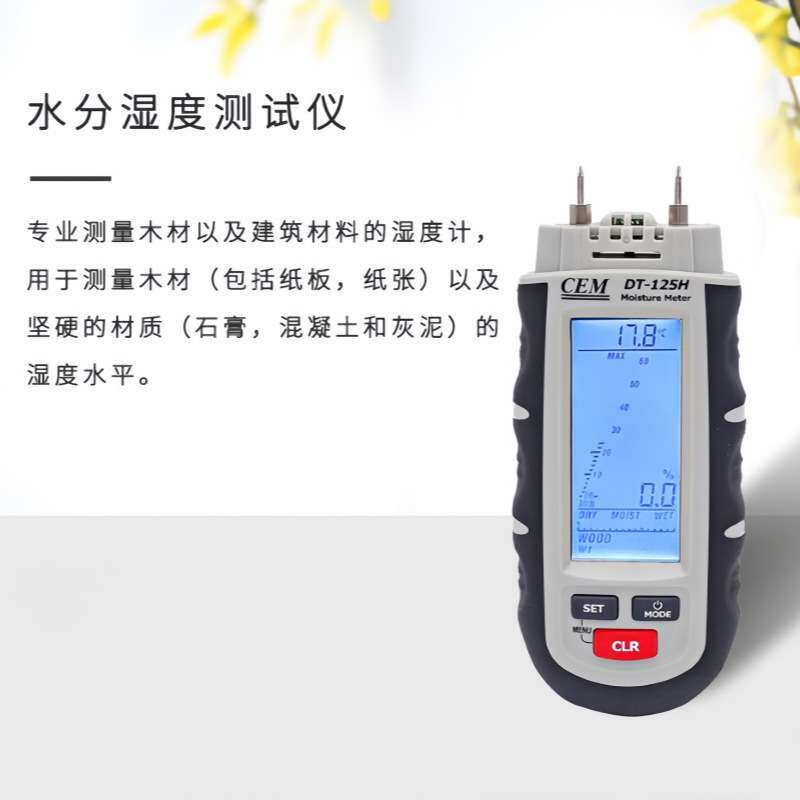 重锤式水分仪 DT-125H木材水分仪 木材湿度计 木材含水率测定仪器