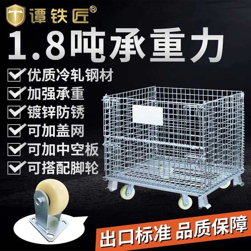 仓储笼厂家 移动带轮铁筐网格箱周转箱镀锌铁笼蝴蝶笼折叠铁框