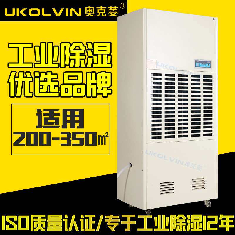 奥克菱工厂直销UK168型工业除湿机大功率车间仓库地下室去湿抽湿