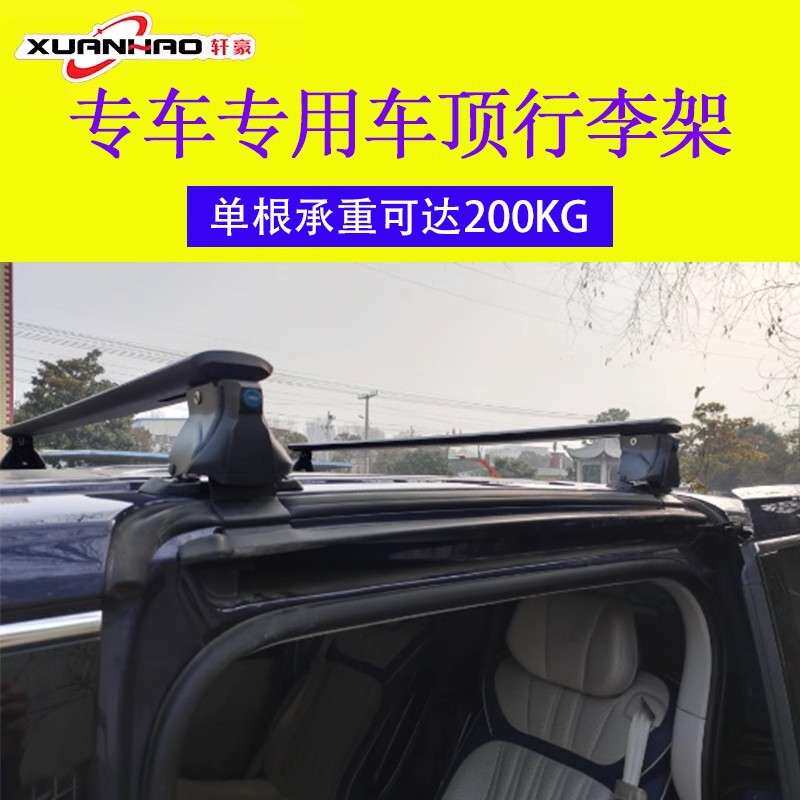 适用锋兰达荣放RAV4威兰达 车顶行李箱架 专用虎爪横杆车载免打孔