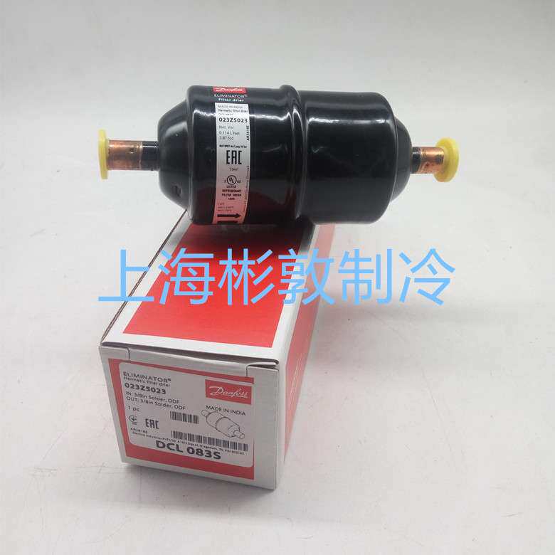 丹佛斯制冷干燥过滤器 DML083S DCL083 023Z5058 5040 5023 5005