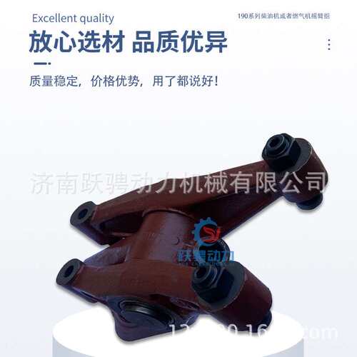 适济南190系列驰动济柴G12V190ZL1 12VB.03.10进排气摇臂组
