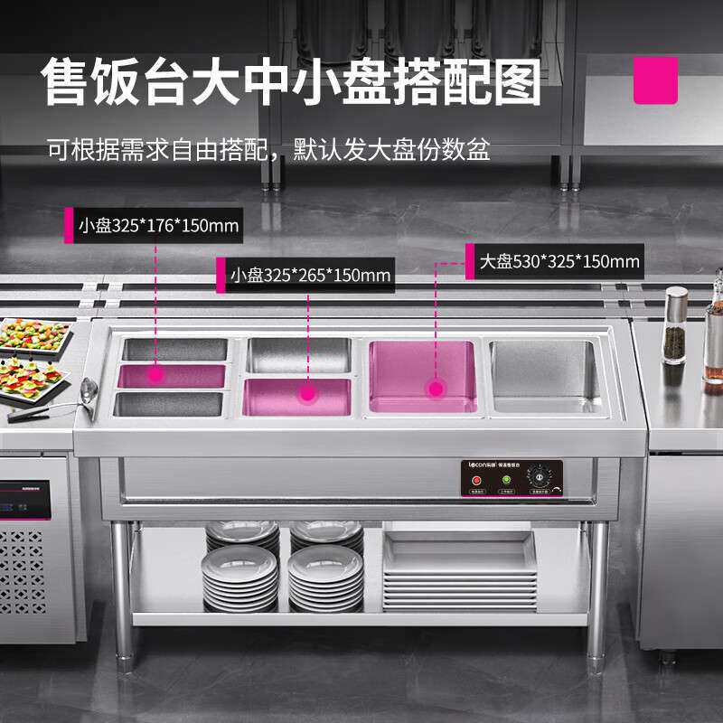 乐创商用售饭台保温台打菜台不锈钢电热汤池立式大容量LC-GAST005