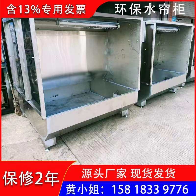 201不锈钢环保水帘柜 喷油台五金塑胶涂净化柜小型环保烤漆房设备