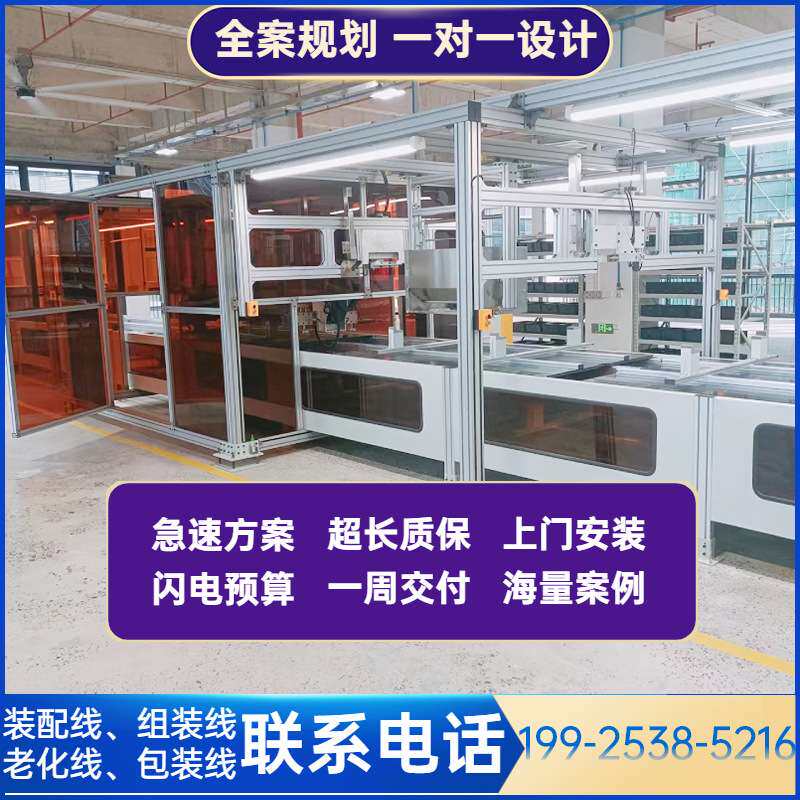 深圳供应电动升降理疗床生产线 倍速线回形线装配线自动翻转机构