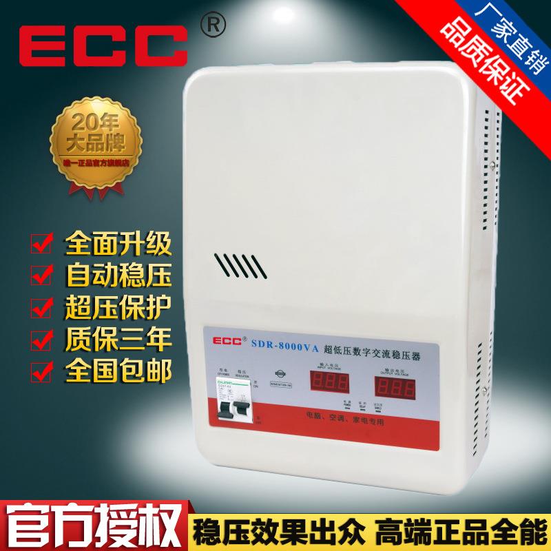 中科8000w挂壁式数显示器超低压全自动交流稳压器CE认证家用空调