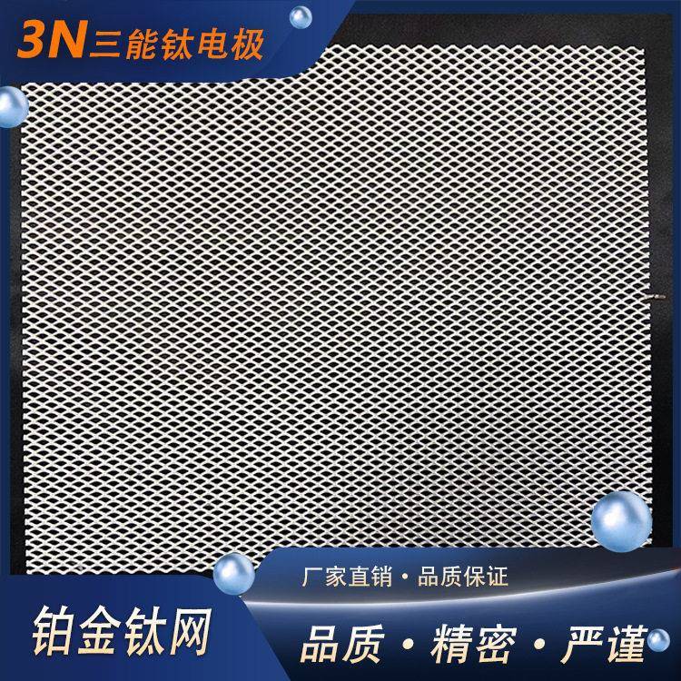 钛阳极供应铂金钛网镀铂钛阳极贵金属氧化物阳极铂金族类阳极