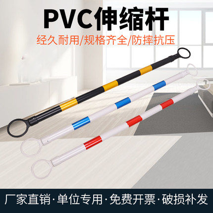 PVC路锥连接杆锥桶警示杆红白反光隔离伸缩固定杆黑黄蓝白反光杆