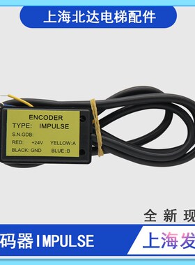 适用于西尔康编码器IMPULSE 蒂森门机编码器RCF1全新原装现货电梯