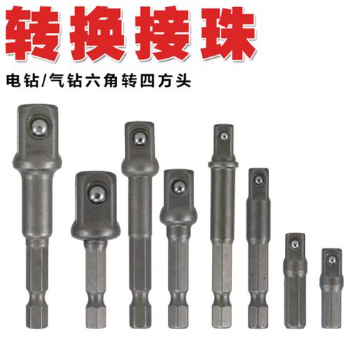万向套筒 电钻 电锤 电动起子转换套筒接杆 变径套筒头 弹性套筒