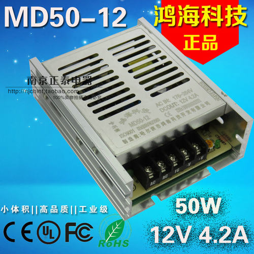 正品鸿海 开关电源 MD50-12 50W 单路电源12V 4.2A 超薄 12V4.2A