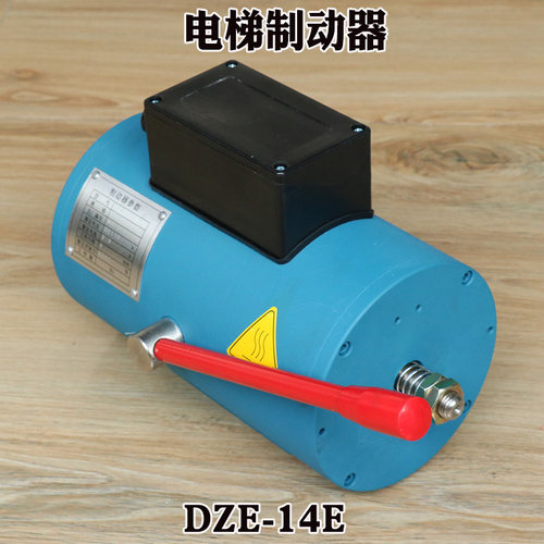 电梯抱闸制动器DZE-14E通润蓝光线圈日立广日2000N奥的斯主机配件