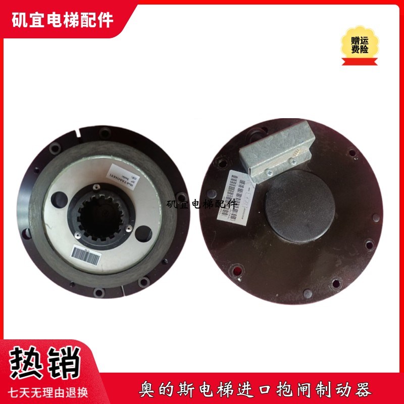 奥的斯电梯进口抱闸制动器TAA330DE10/TAA416AY1刹车片实拍现货新