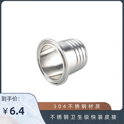 304不锈钢卫生级快装皮管接头 快速软管接头宝塔卡盘皮接格林接头
