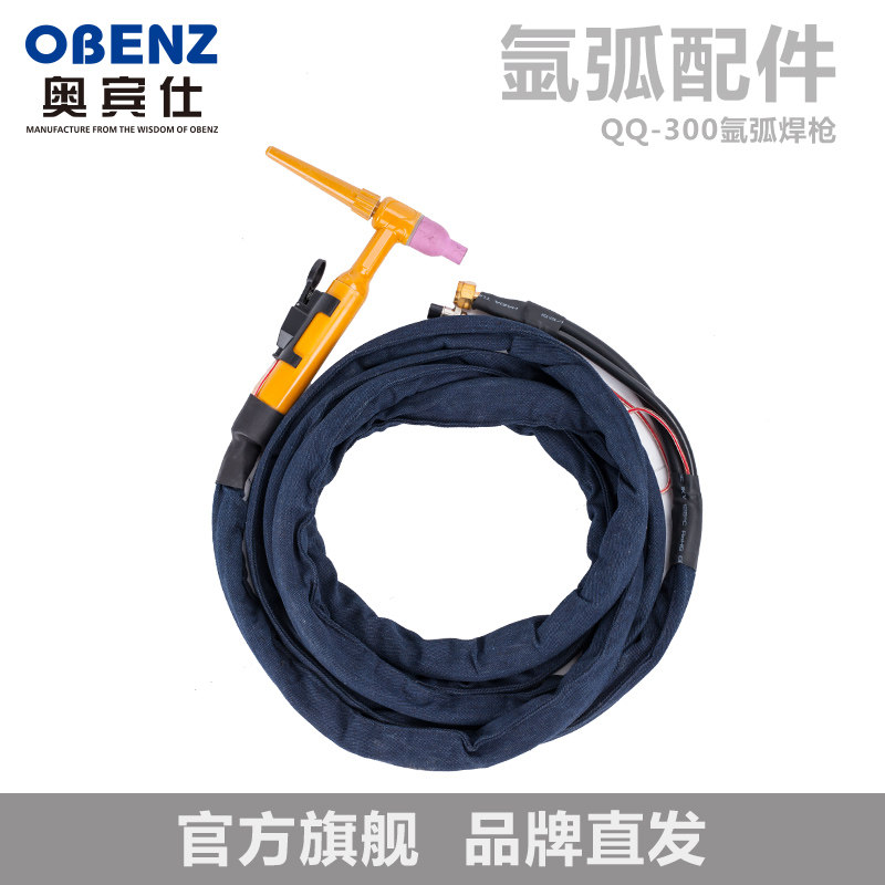 奥宾仕氩弧焊枪配件 QS300A氩弧焊枪 水冷焊枪QQ300A氩弧焊气冷枪