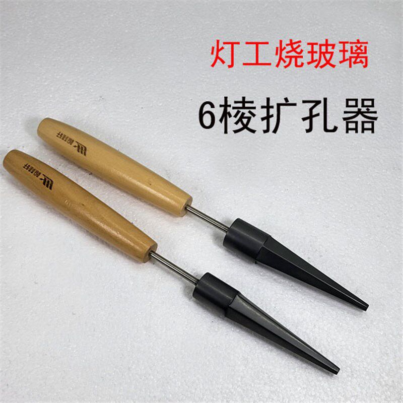 灯工石墨扩孔器 吹制小杯子扩孔琉璃扩洞器