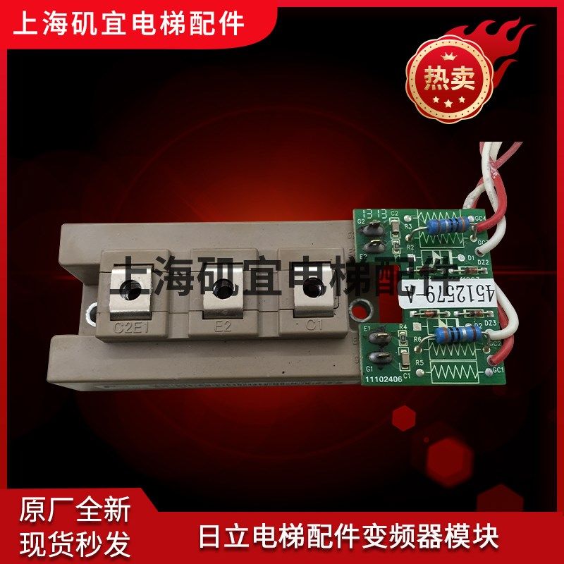 日立电梯MCA驱动模块组 4512579-A 功率模块2MBI200VB-120-50