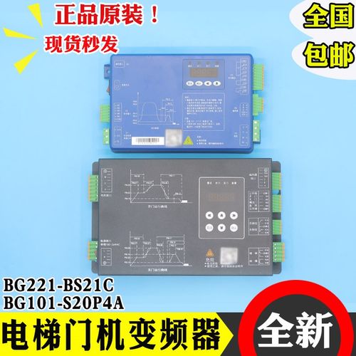 蒂森K200/300门机变频器BG101-S20P2S/S20P4A门机盒BG221电梯控制