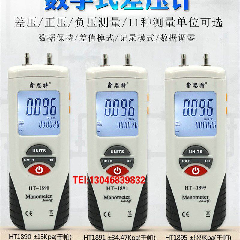 正品鑫思特HT1890 HT1891 HT1895差压计汽修发动机真空负压力仪表