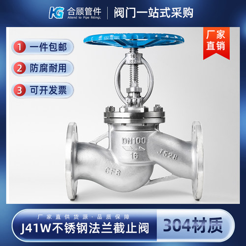 304不锈钢法兰截止阀J41W-16P走水蒸汽耐高温手轮阀门dn65 80 100