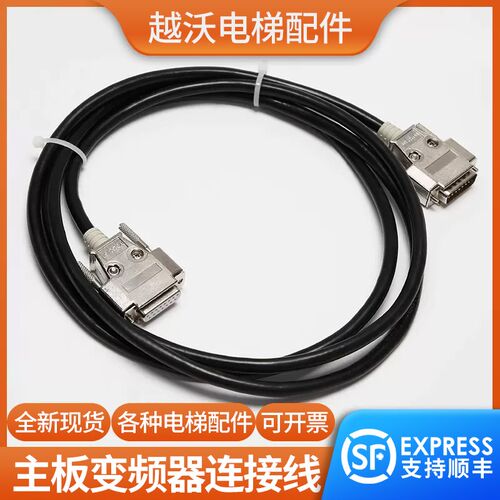 适用蒂森电梯配件电梯主板连接线/变频器连接线/控制柜连接线