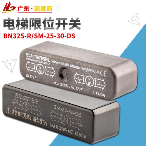 蒂森电梯检修极限开关施迈赛BN325-R施迈德SM-25--30-DS磁开关
