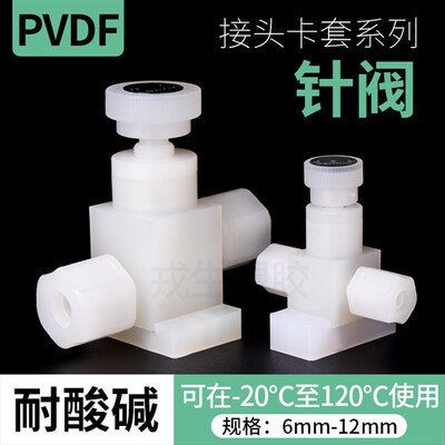 pvdf针阀直接接头塑料直通管子配件连接件软水管气管加厚万能接头