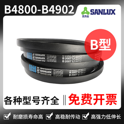 三力士三角带B4800 B4801 B4826 B4850 B4851 B4877 B4900 B4902