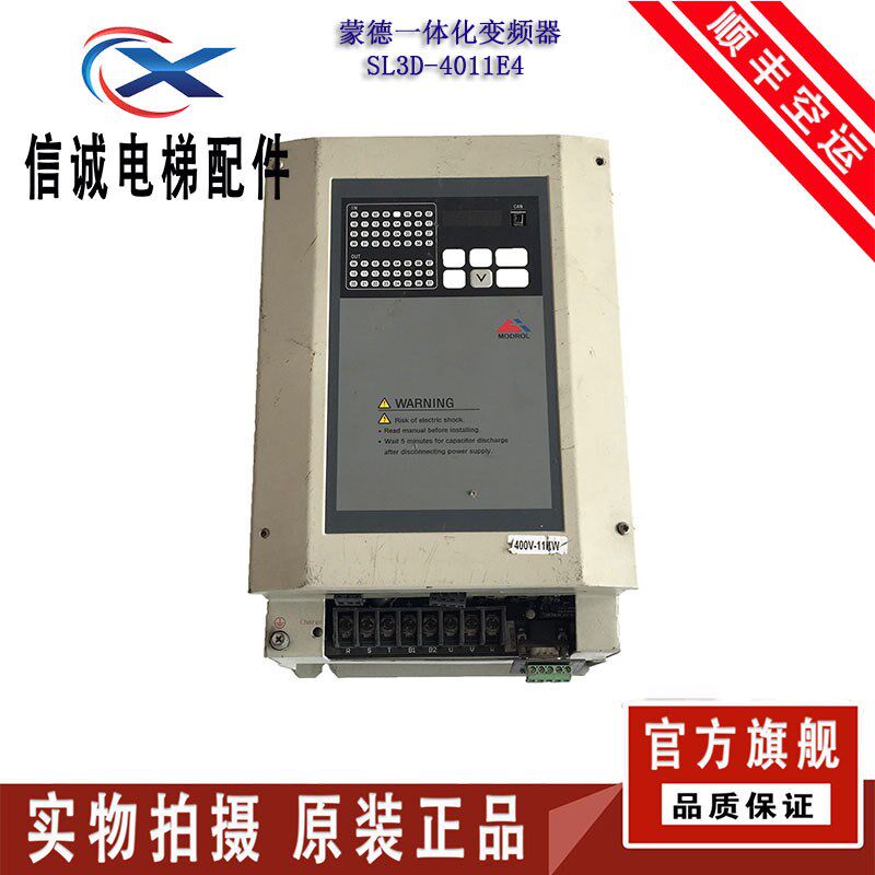 蒙德变频器/蒙德一体化电梯并行控制器SL3D-4015E4/4011E4/4018E4