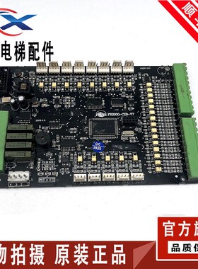 电梯配件沈阳蓝光通讯板FR/BL2000CZB V2 V7.0 V7 V8 V8.0 V9 V10
