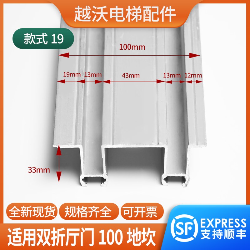 适用通力电梯货梯厅门地坎中分双折轿层门铝踏板100*33旁开门下坎