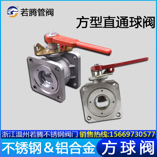 不锈钢铝合金方法兰球阀/洒水车槽车/四方型球阀直通式卸油阀消防