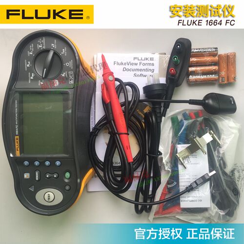 福禄克FLUKE1662/F1663/F1664FVF多功能安装测试仪自动安规测试表