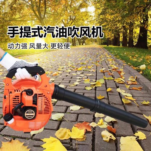 精品汽油吹风机手提EB260鼓风机吹雪道路清扫吹焊渣灰尘吹花粉