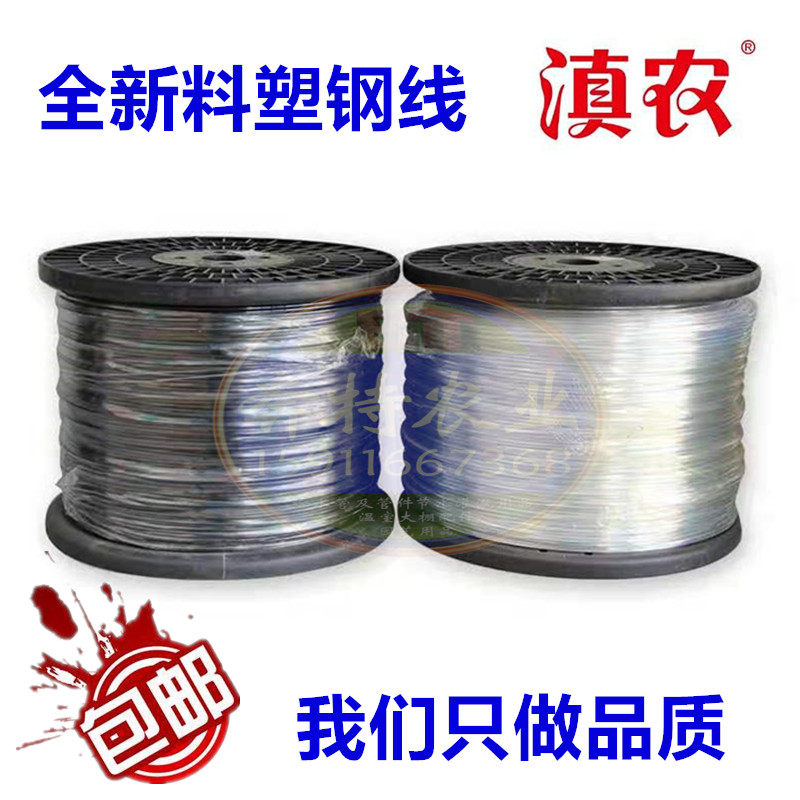 高强度塑钢线 葡萄架大棚线塑钢托幕线压膜线 支撑托膜线火龙果架