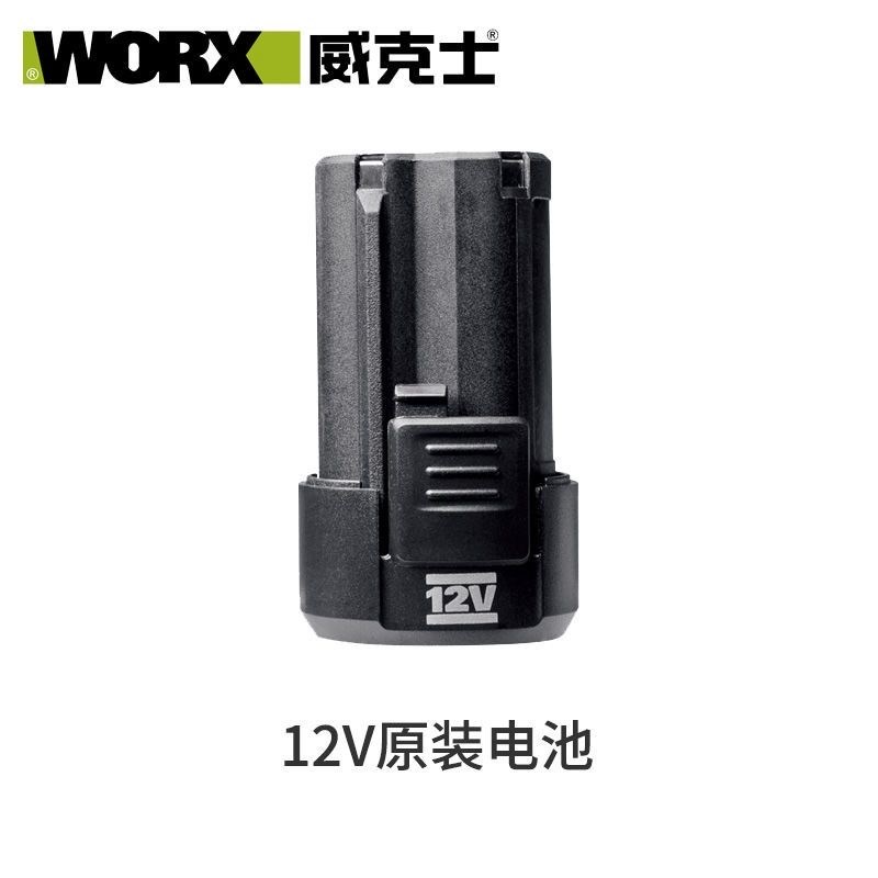 威克士 卡胜12V锂电池无刷电钻WU130X充电电动螺丝起子座充充电