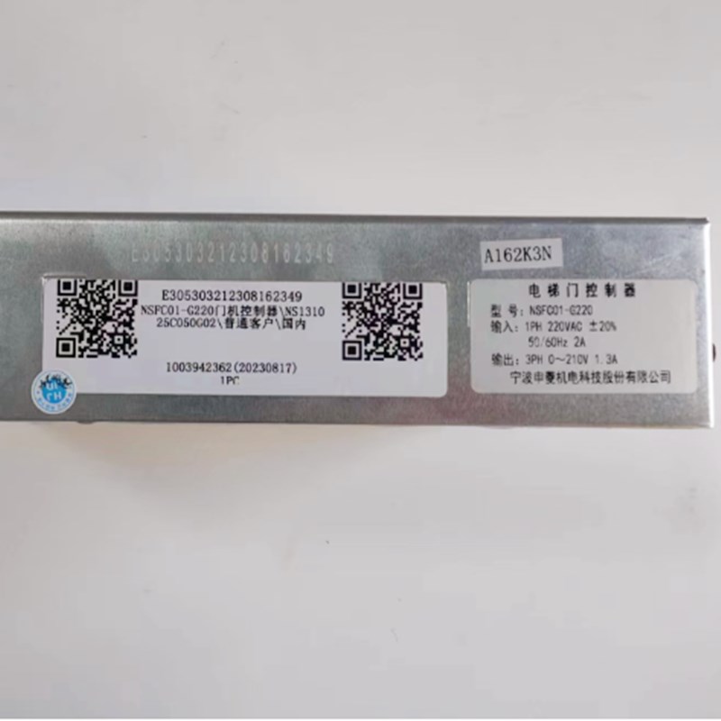 电梯配件宁波申菱机电原装门机变频器控制器NSFC01-G220/NS1310